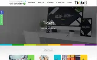 Ticket-ltd.co.il Screenshot 2024-05-21 09:11:58