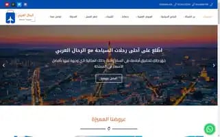 Arabian-traveler.com Screenshot 2024-04-24 07:16:03