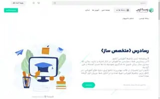 Rasadars.com Screenshot 2024-05-25 20:33:31