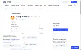 Cheap-travel.ru Screenshot 2024-04-22 22:59:30