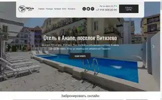 White-hotel.ru Screenshot 2024-04-24 02:02:56