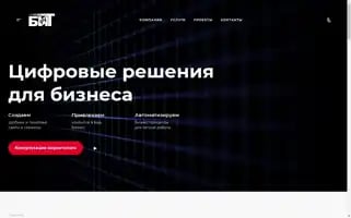 Bitru.ru Screenshot 2024-07-04 05:46:29