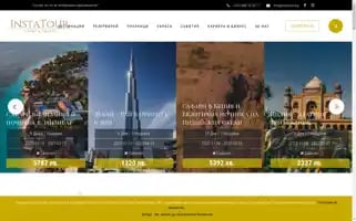 Instatour.bg Screenshot 2024-04-14 08:38:32