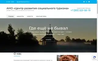 Stourism.ru Screenshot 2024-04-23 09:47:07