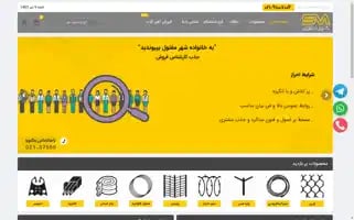 Shahrmaftool.com Screenshot 2024-06-29 11:23:37