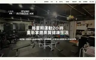 Izumifitnesshk.com Screenshot 2024-05-24 05:14:20