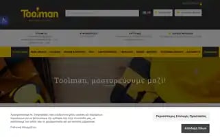 Toolman.gr Screenshot 2024-07-09 09:50:24
