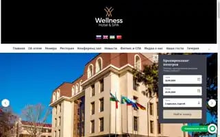 Wellnesshotel.uz Screenshot 2024-04-18 14:25:46