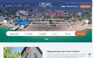 Oasis-hotel.info Screenshot 2024-04-23 05:45:25