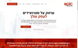 Epicmarketing.co.il Screenshot 2024-06-17 00:43:02