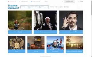 Present4man.ru Screenshot 2024-07-09 18:56:30