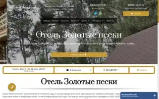 Zolotye-peski-hotel.ru Screenshot 2024-04-16 10:51:56