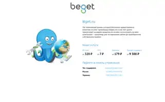 Bget.ru Screenshot 2024-06-16 10:05:50