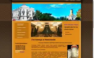 Nikolaev-hotel.org.ua Screenshot 2024-04-23 20:43:41