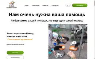 Happyfluffies.com Screenshot 2024-04-17 02:46:10