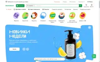 Vkusvill.ru Screenshot 2024-06-26 21:10:52