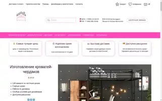 Crovati-cherdaki.ru Screenshot 2024-05-27 08:16:40