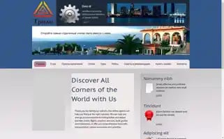 Trian-tour.ru Screenshot 2024-04-16 21:15:00