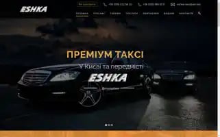 Eshkataxi.com Screenshot 2024-07-07 21:31:48