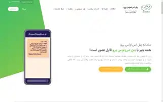 Panelsmspro.ir Screenshot 2024-06-18 15:02:57