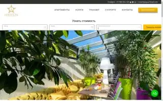 Aqua-hotel.com Screenshot 2024-04-14 21:23:15