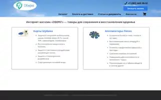 Oberegin.ru Screenshot 2024-05-21 17:41:32