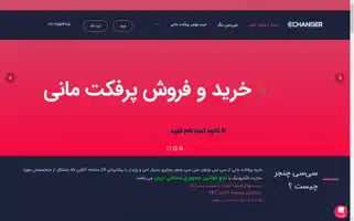 Ccchanger.ir Screenshot 2024-06-27 15:19:11