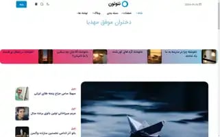 Mahdiyains.info Screenshot 2024-05-28 05:33:12