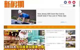 Weekendhk.com Screenshot 2024-06-18 12:38:22