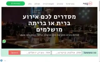 Eventplan.co.il Screenshot 2024-05-19 02:42:01