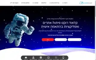 Cloudrocket.co.il Screenshot 2024-07-09 22:48:24