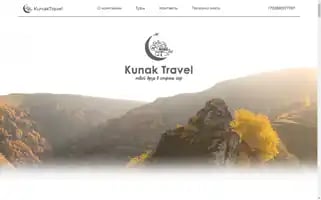 Kunaktravel.ru Screenshot 2024-04-26 01:16:29