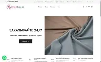 Protkani-ekb.ru Screenshot 2024-05-23 00:03:09