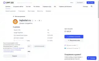 Hqhotel.ru Screenshot 2024-04-17 09:27:40