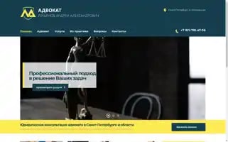 A-lukianov.ru Screenshot 2024-05-18 11:42:35