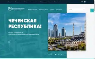Chechentourism.ru Screenshot 2024-04-18 18:24:21