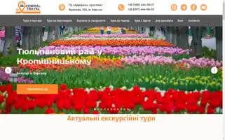 Admiraltravel.com.ua Screenshot 2024-04-14 09:59:10