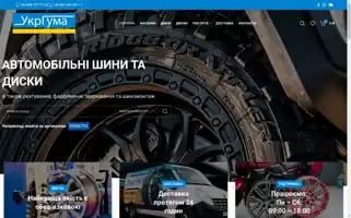 Ukrguma.com.ua Screenshot 2024-07-05 12:29:08