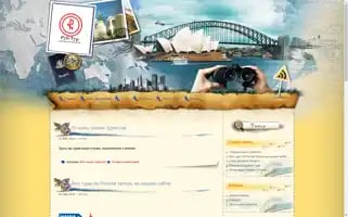 Rub-tour.ru Screenshot 2024-04-17 10:53:09