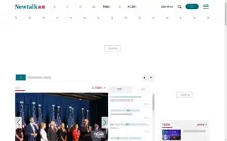 Newtalk.tw Screenshot 2024-06-15 20:12:08