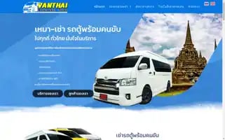 Vanthaikaraoketour.com Screenshot 2024-04-26 02:07:01