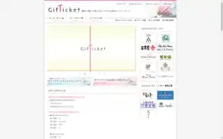 Gifticket.jp Screenshot 2024-04-26 18:26:13