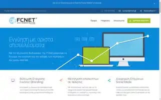 Fcnet.gr Screenshot 2024-06-16 23:07:45