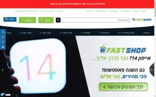 Fastshop.co.il Screenshot 2024-07-05 03:55:11