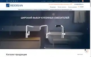 Riddisan.ru Screenshot 2024-05-20 09:34:15