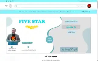 Harfe-akhari.ir Screenshot 2024-06-18 01:41:56