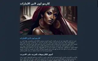 Rocbmena.ae Screenshot 2024-07-03 05:41:10