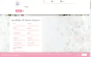 Chorpakatour.com Screenshot 2024-04-23 14:45:51