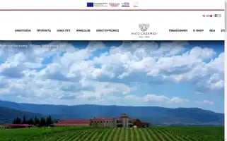 Chateau-lazaridi.com Screenshot 2024-06-14 21:29:43