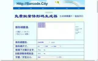 Barcode.city Screenshot 2024-06-12 23:28:11